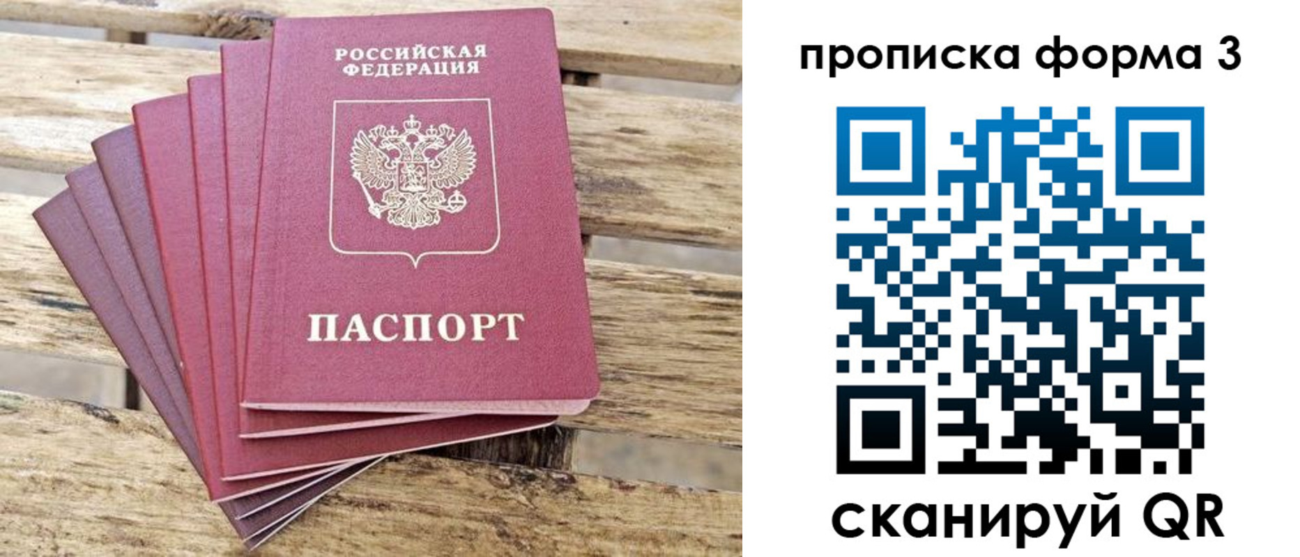 прописка от собственника в Коммунаре