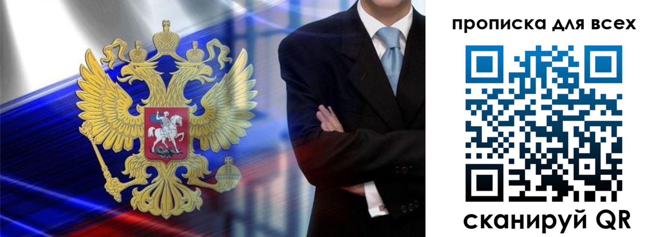 временная прописка в Коммунаре