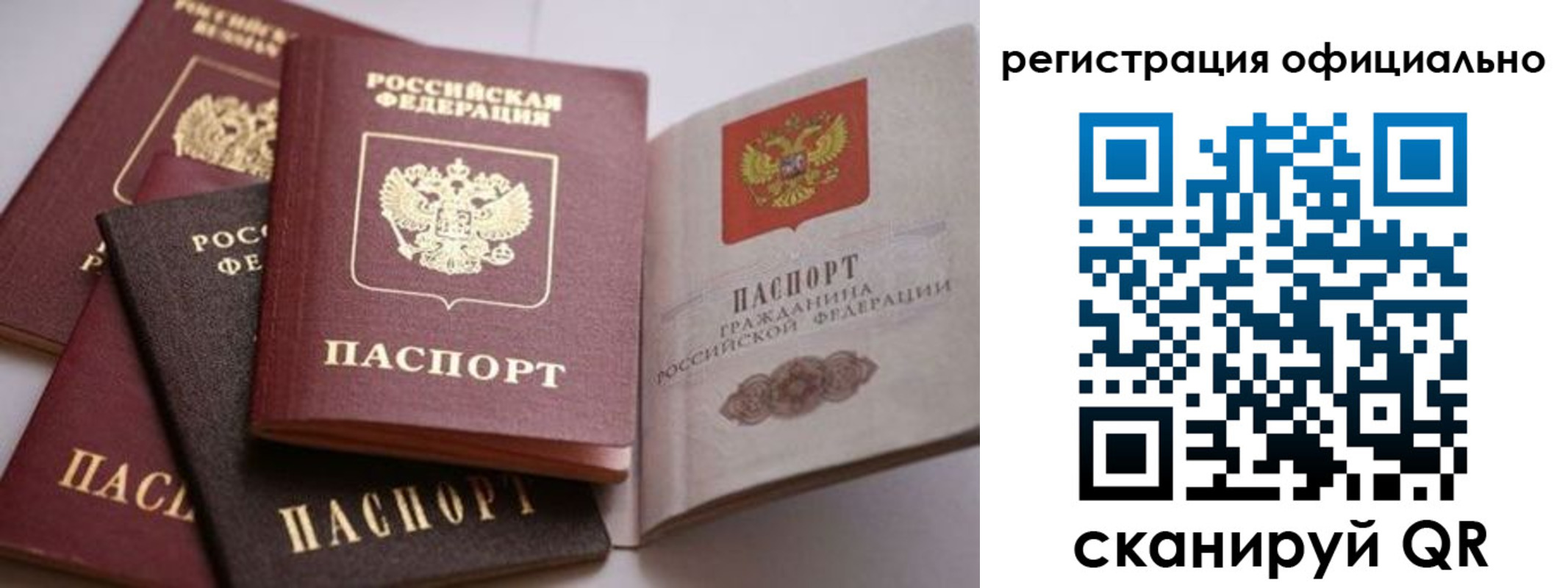 временная регистрация купить в Коммунаре