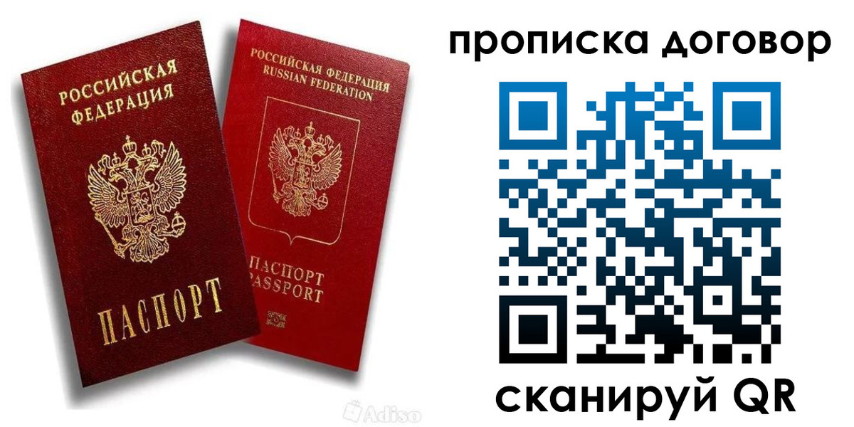 временная регистрация гарантия в Коммунаре