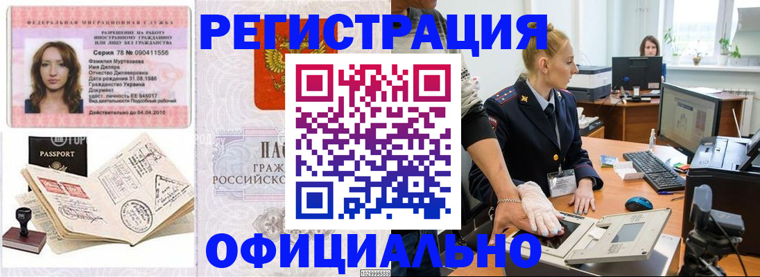 прописка для школы в Коммунаре