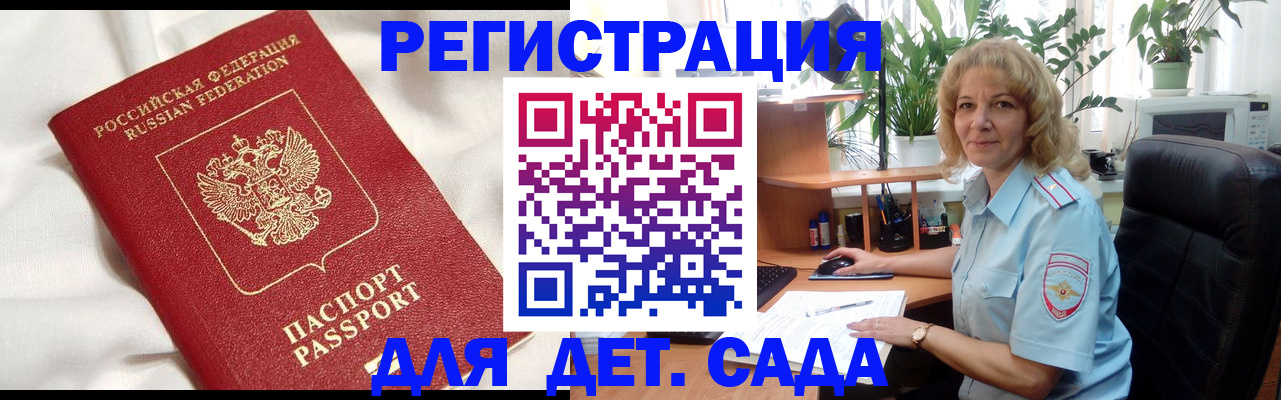 миграционный учет в Коммунаре